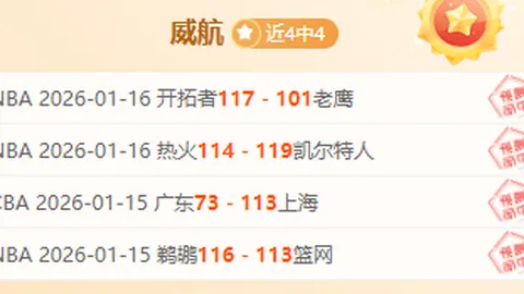 狄龙技术犯规累计15次，再违规或遭停赛处分