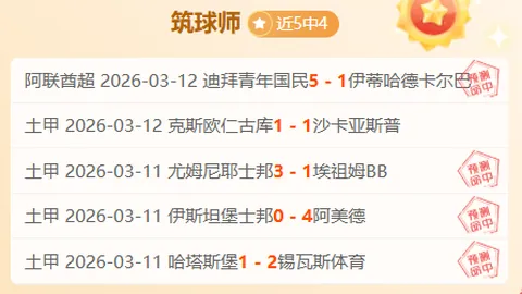 上海申花亚冠赛遭光州队击败