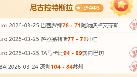尤文图斯与利雅得胜利竞逐卢克·巴基奥，转会费可能高达4500万欧元